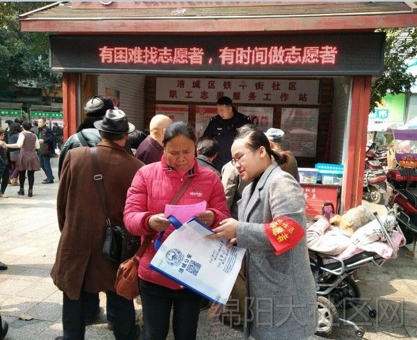 铁牛街社区开展关爱妇女儿童宣传活动
